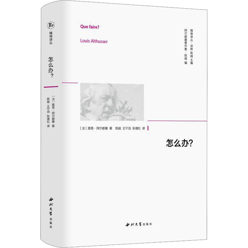 【文轩】怎么办? 外国哲学