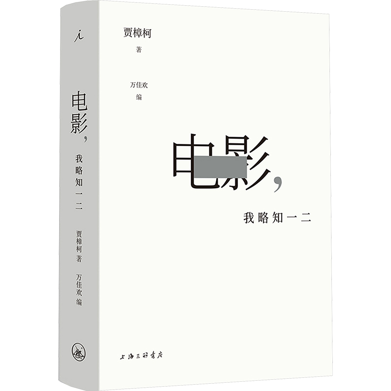 【文轩】电影,我略知一二 影视理论
