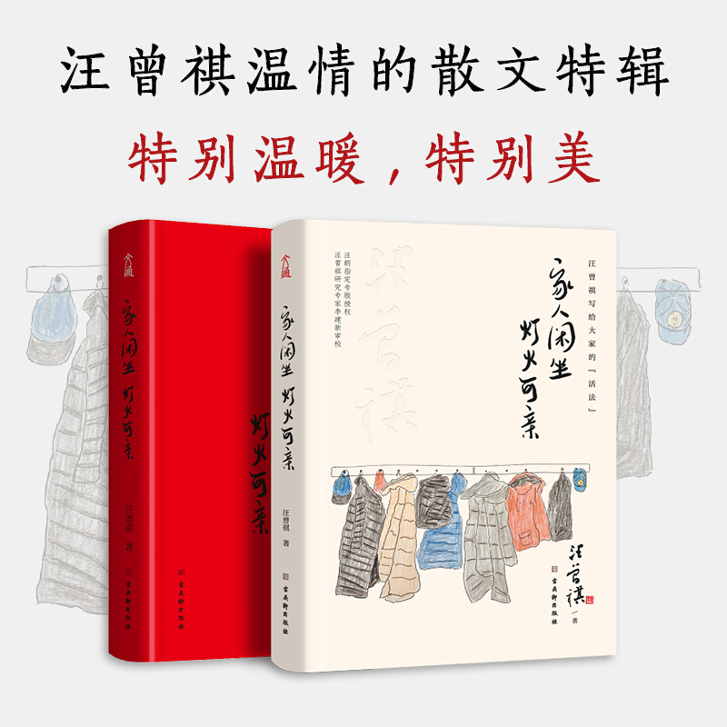 【文轩】家人闲坐 灯火可亲 散文