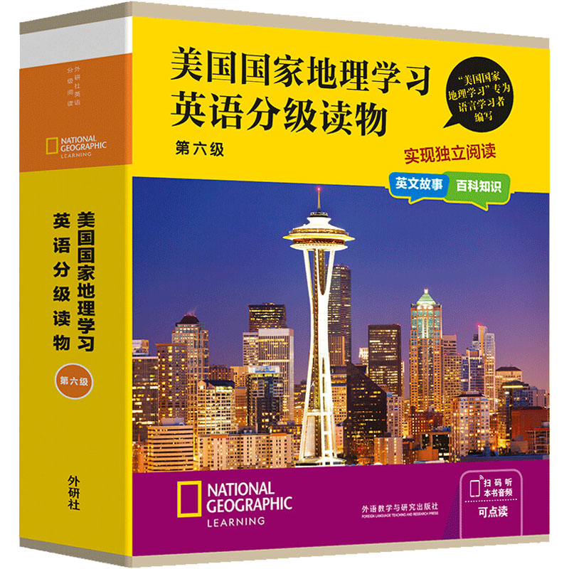 【文轩】美国国家地理学习英语分级读物 第6级(全15册)