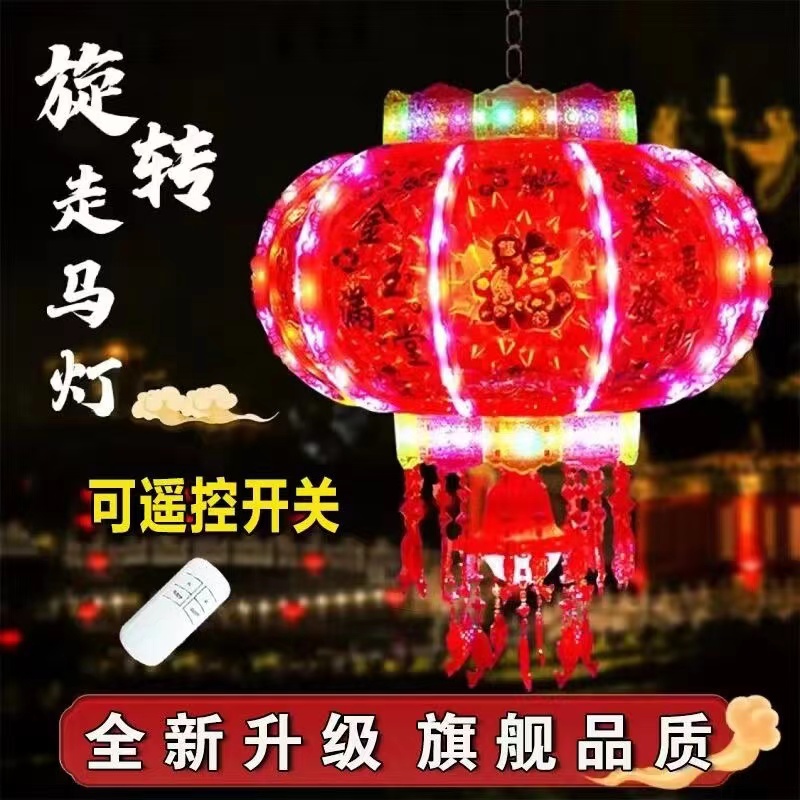 （一对）80#【2米大门】直径58cm七彩走马灯新年大门阳台大气【汪家】