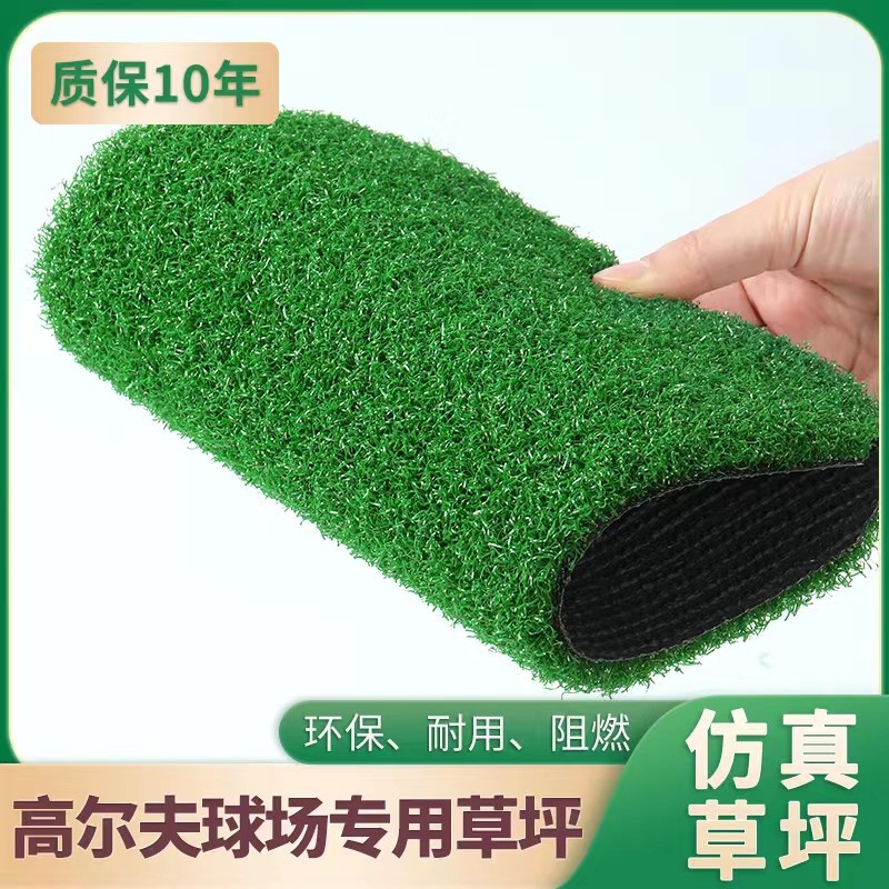 门球场高尔夫球场人造仿真草坪果岭草幼儿园人工塑料户外草皮地毯