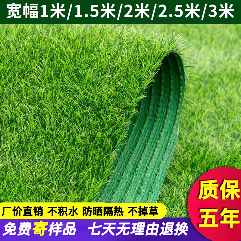 仿真草坪塑料假草地毯幼儿园足球场工程围挡户外阳台装饰人造草皮商品图