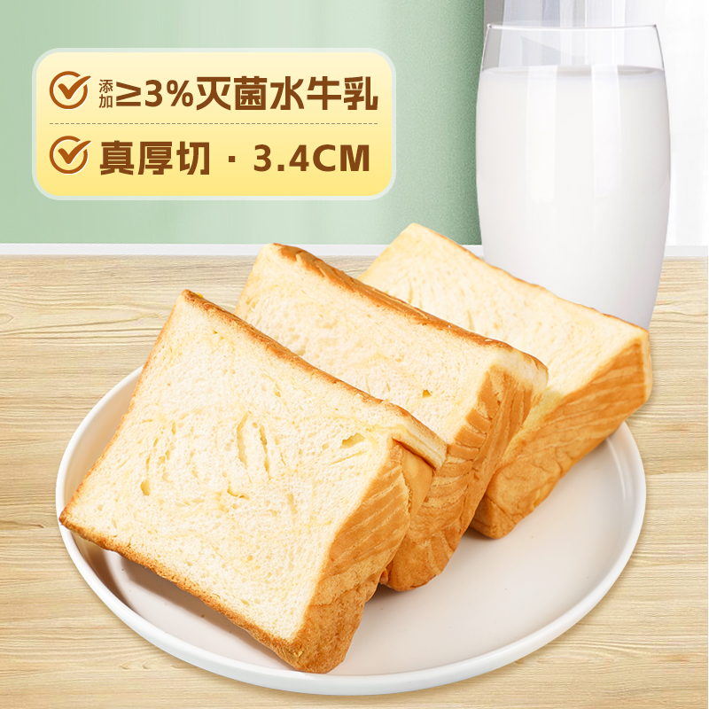 凯利来水牛奶厚切吐司800g