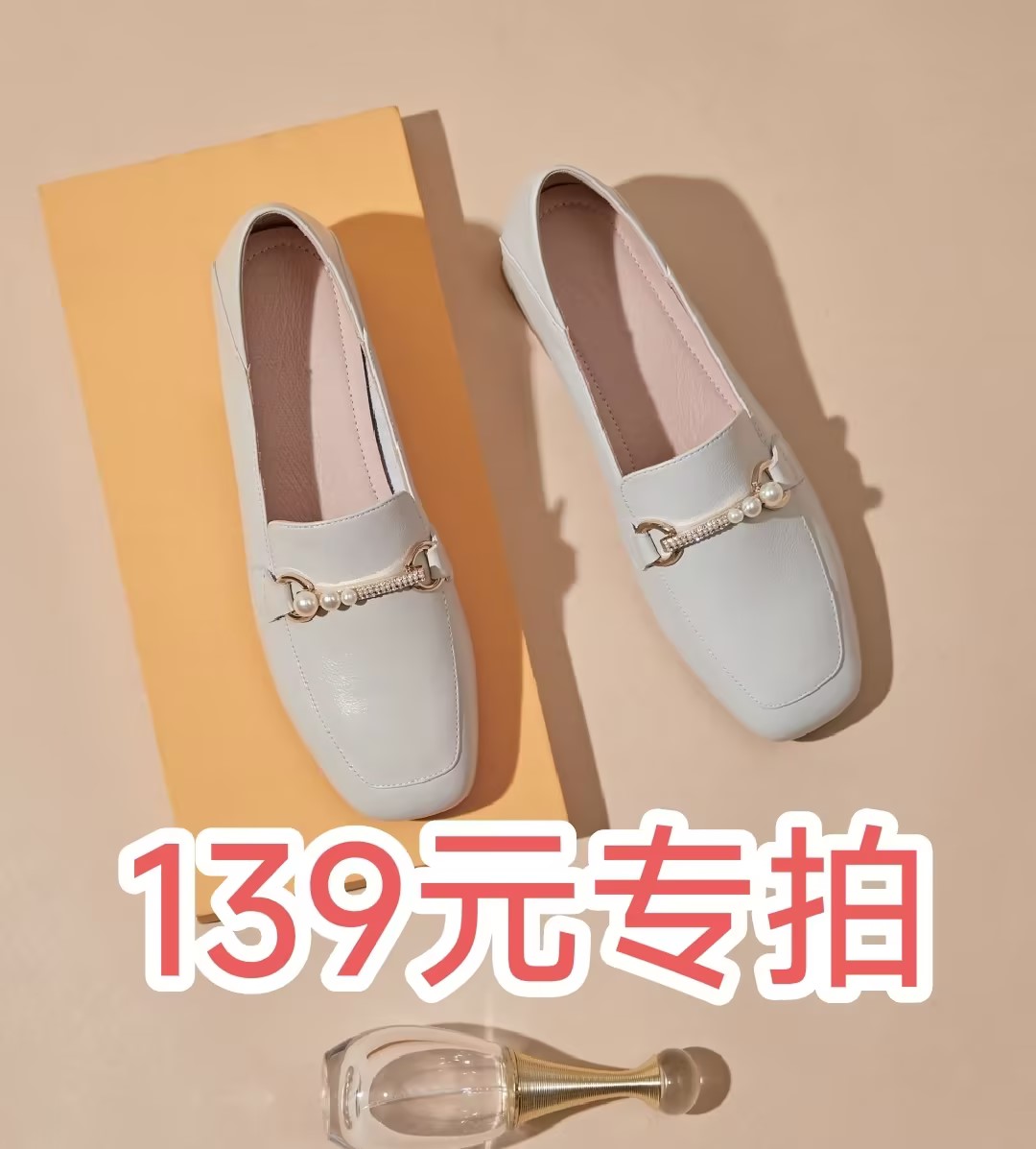 Qin&beale/千佰莉 ！时尚平地鞋 139 TY