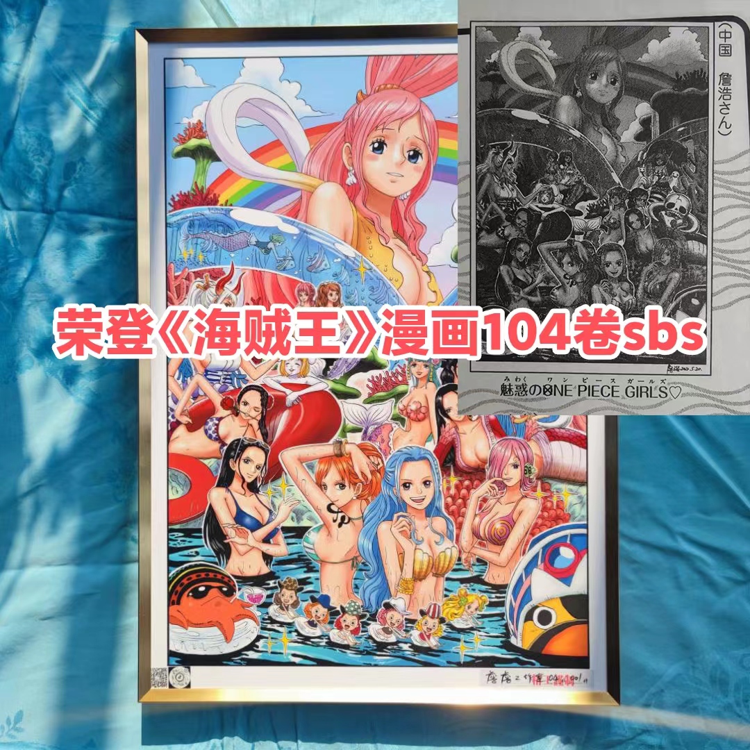 海贼王海报 女角色鱼人岛全家福 装饰画  