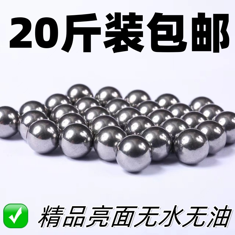 20斤特价精品亮面钢珠规格齐全无油光滑多种尺寸钢球弹珠非精密