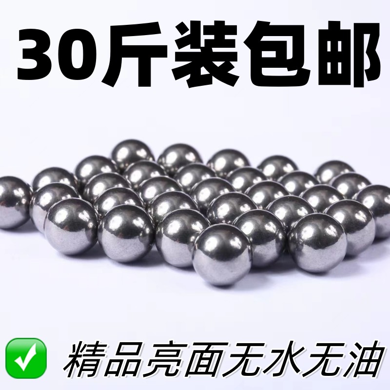 净重30斤钢珠多规格齐全8mm9mm10mm钢球弹珠特价包邮