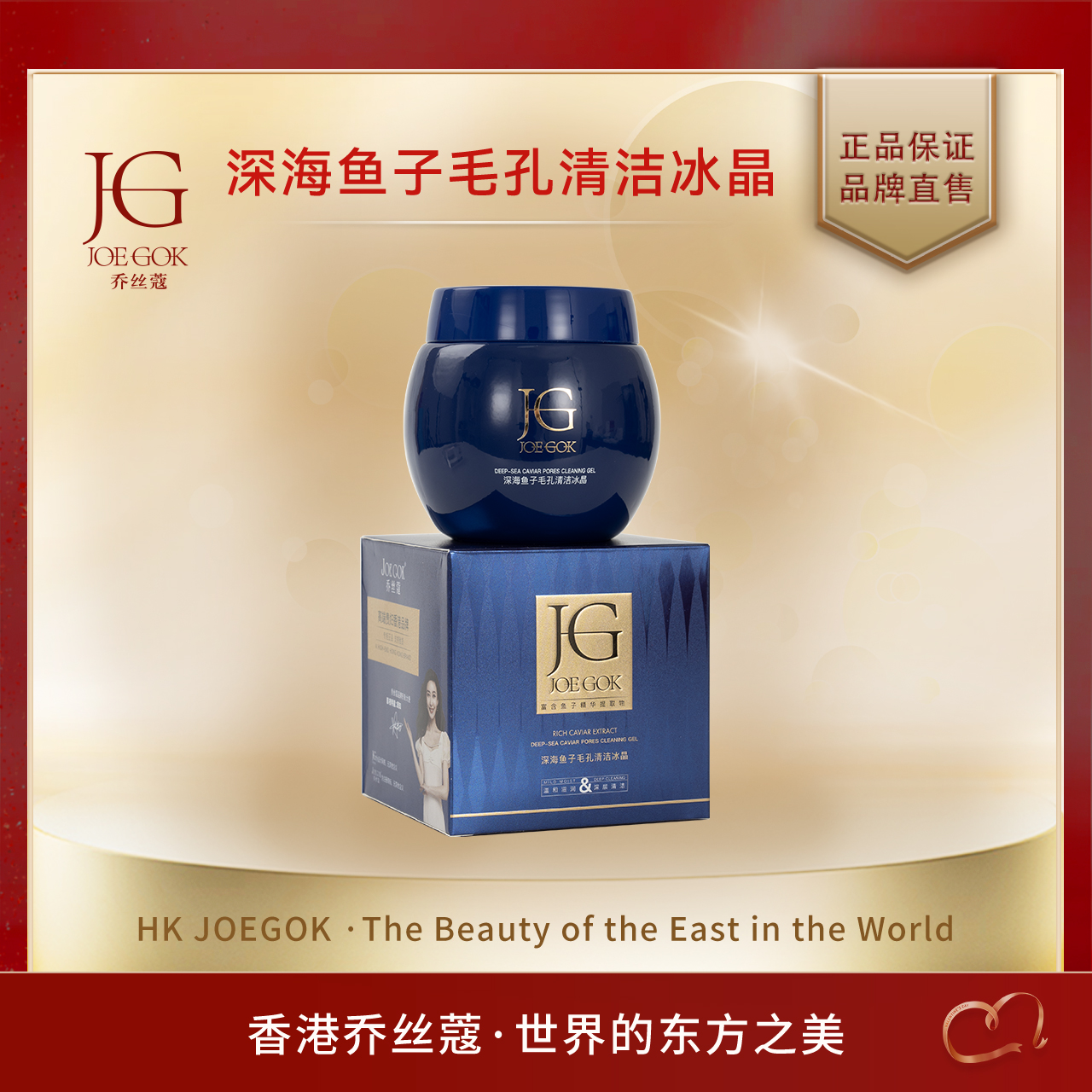 【商场专柜】清洁修护冰晶（清洁膏）【君君】