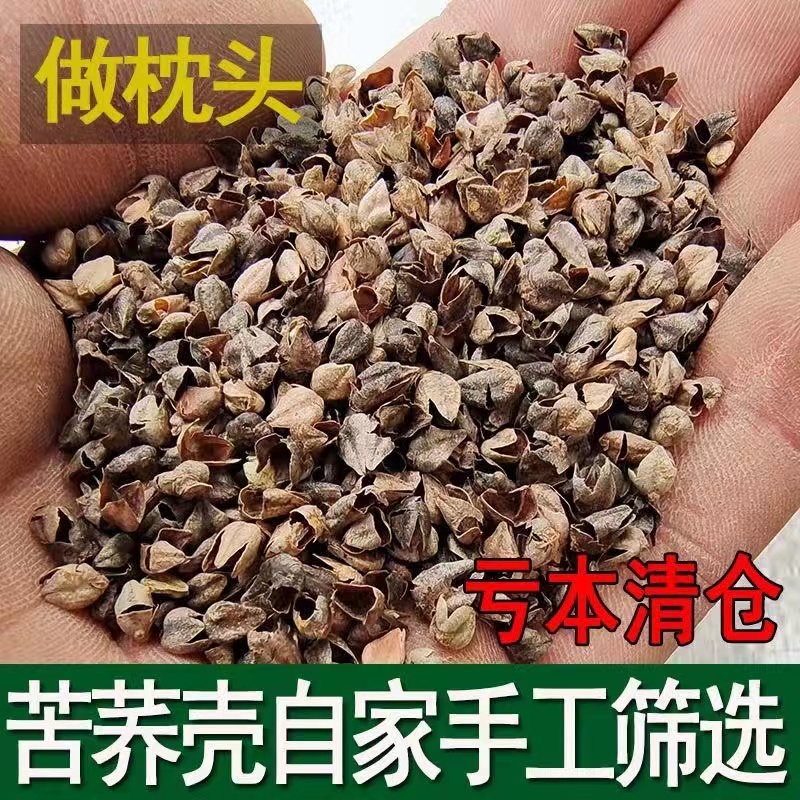  嘟角鲜苦荞壳5斤甜荞麦壳5斤可选农家自磨杂粮客非黑豆类