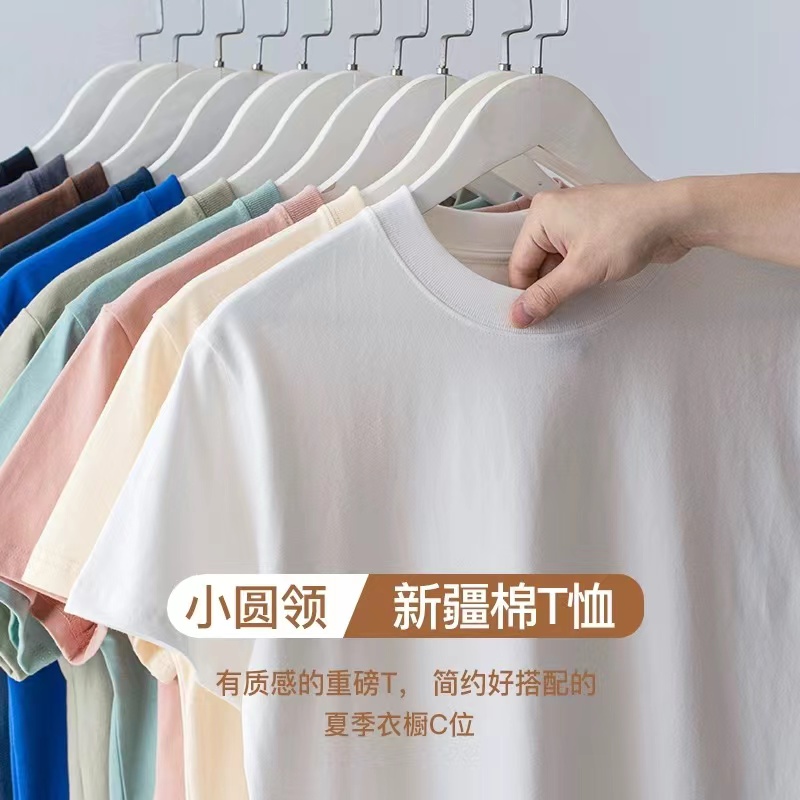 230g纯棉重磅短袖T恤圆领男女同款纯色微宽松情侣白色纯色打底衫