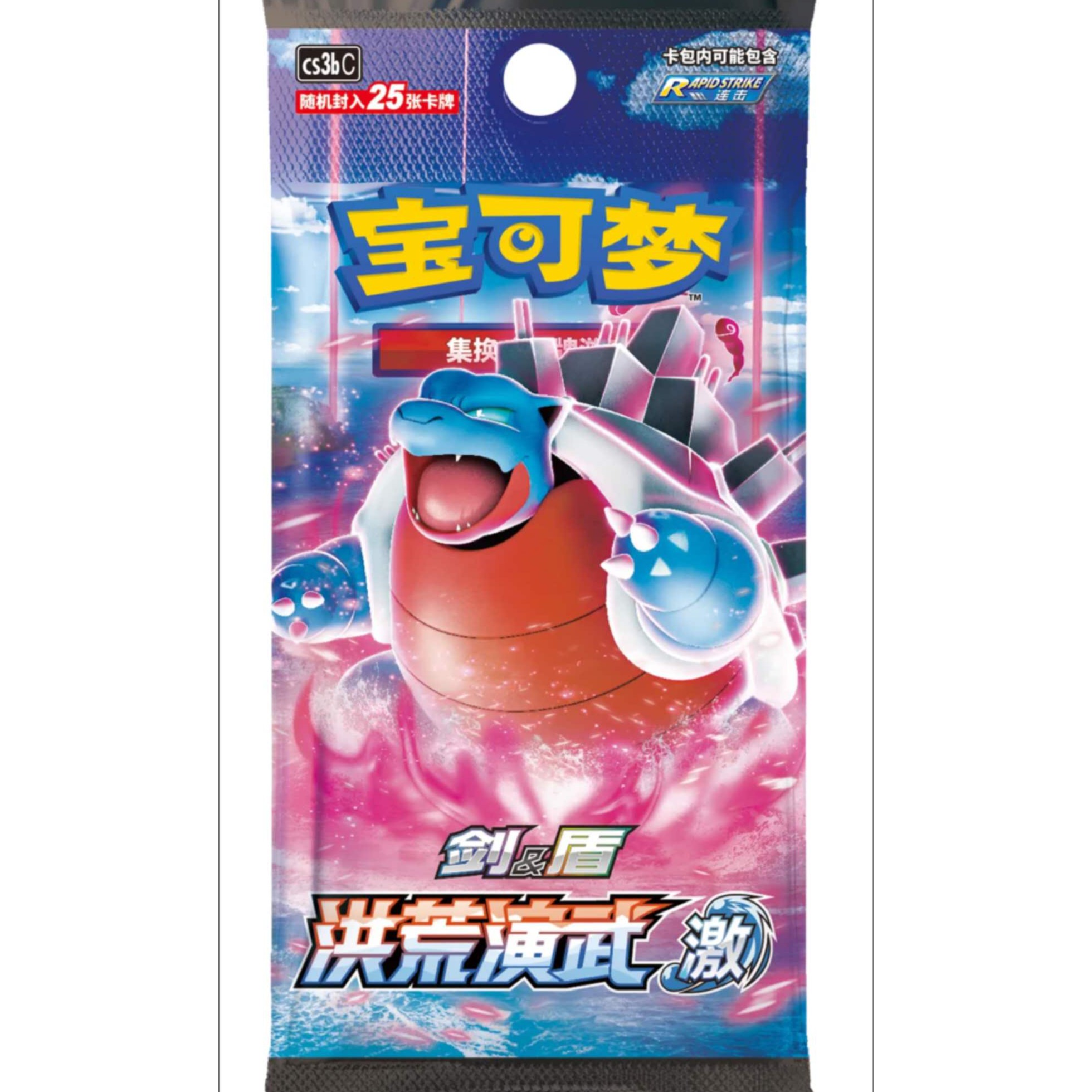 PTCG宝可梦简中5.0肥瘦茂/激