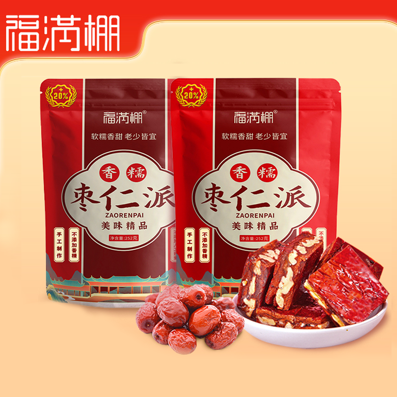 2包原味枣仁派