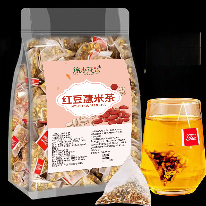 正宗寒湿茶薏米赤小豆芡实陈皮茯苓茶熟薏苡仁茶独立三角包养生茶