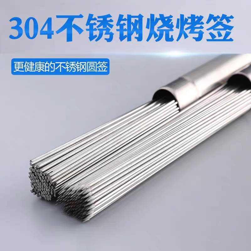 【三藏专属】304不锈钢烧烤签加粗加厚烧烤针扁签圆签收纳桶签桶