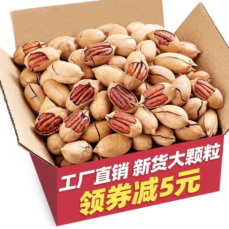 新货碧根果含罐500g奶油味碧根果仁坚果干果零食10g大礼包批发60g
