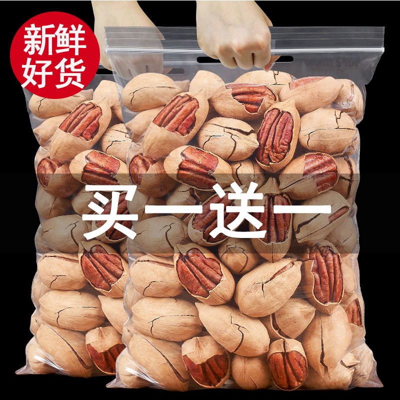 新货碧根果奶油味坚果连罐250g500g1斤10g炒货零食干果散装袋装