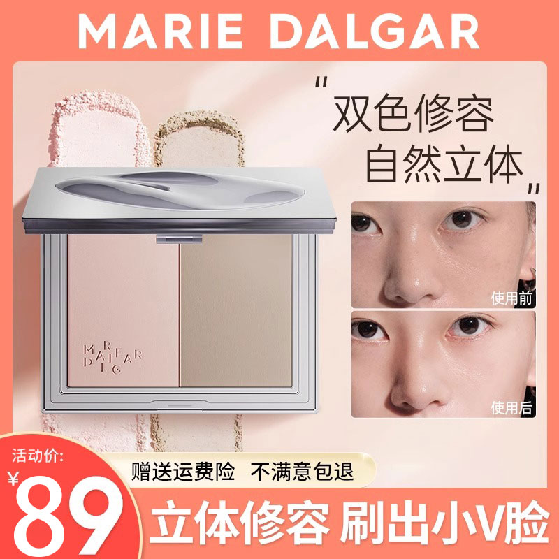 玛丽黛佳双色立体修容盘脸部高光修容提亮一体盘新手化妆师修容粉