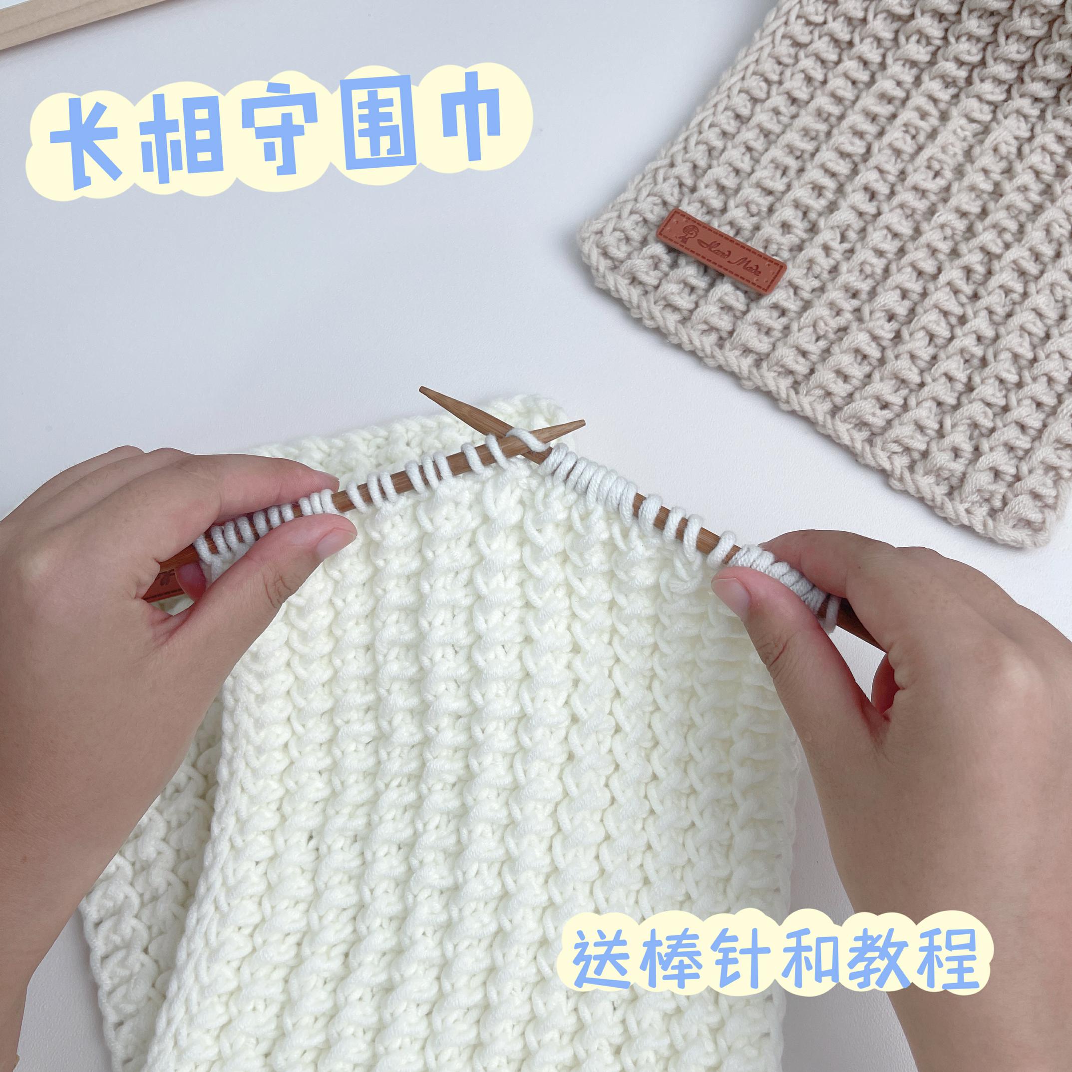 长相守围巾情人棉中粗毛线手工diy编织送男女友礼物4团线材料包