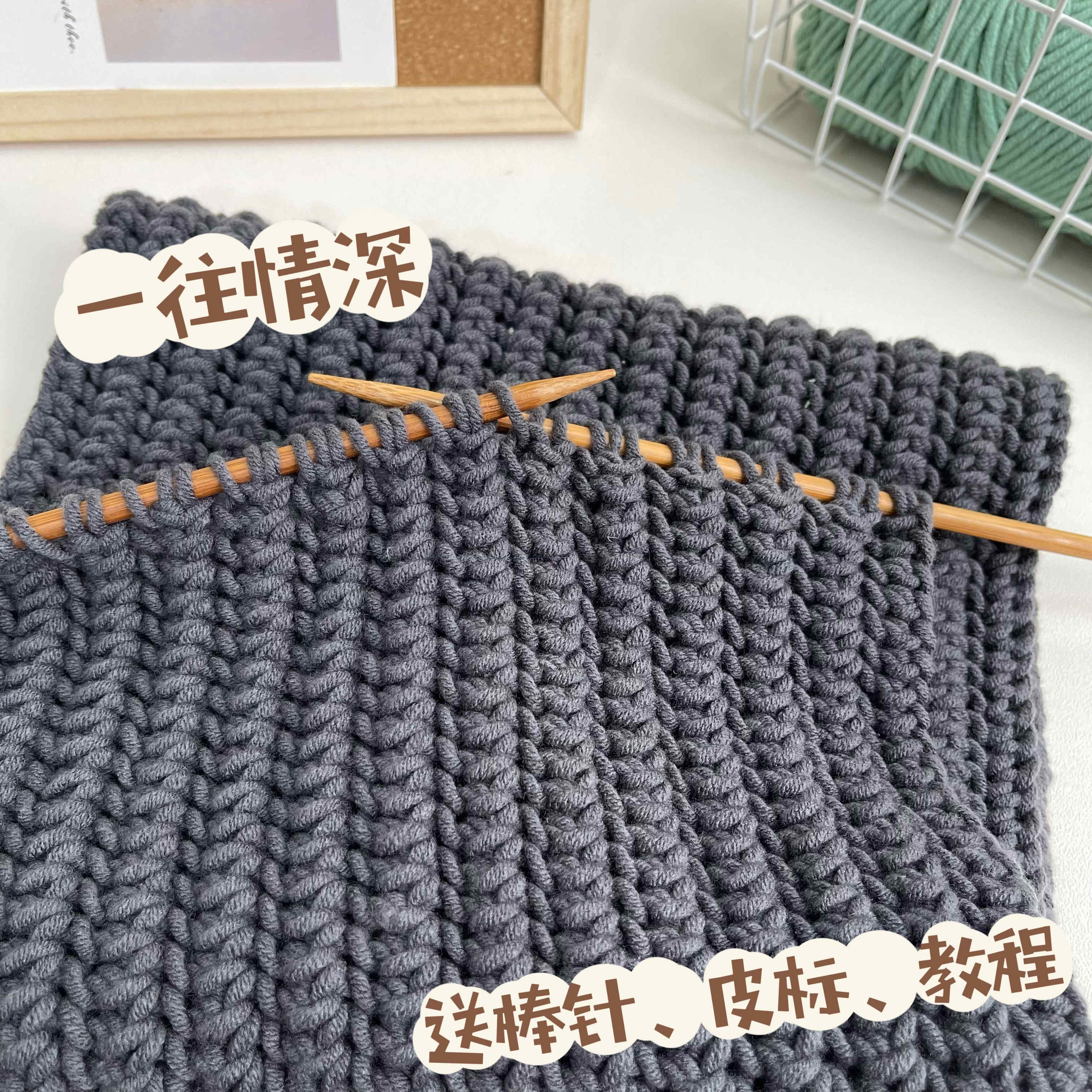 一往情深围巾手工DIY毛线编织围脖材料包情侣自制礼物送男友女友