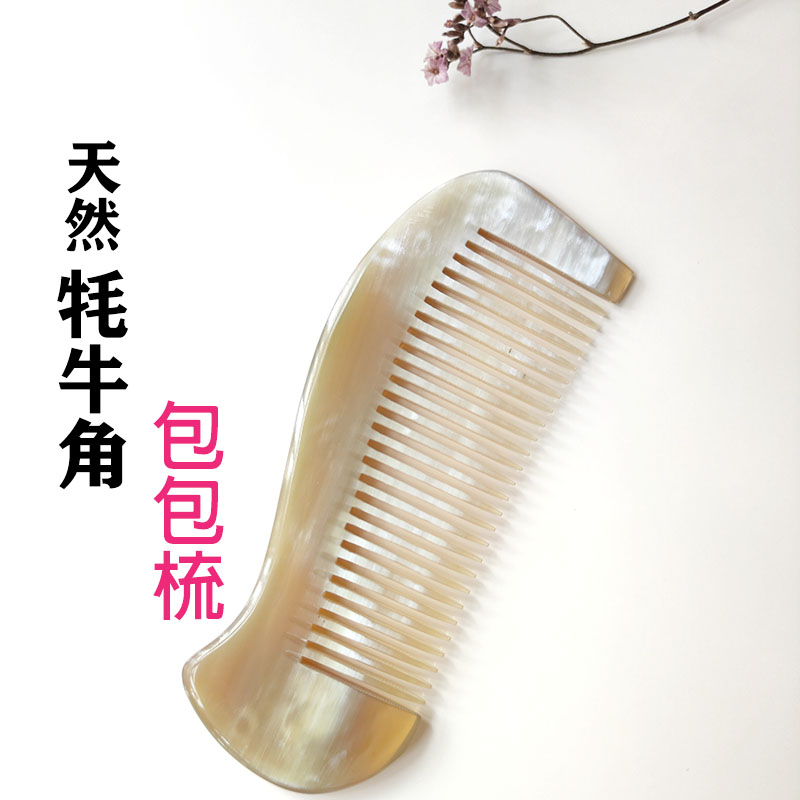 正宗天然牛角梳子小号包包梳牦牛角女士精品顺发按摩防静电小梳子