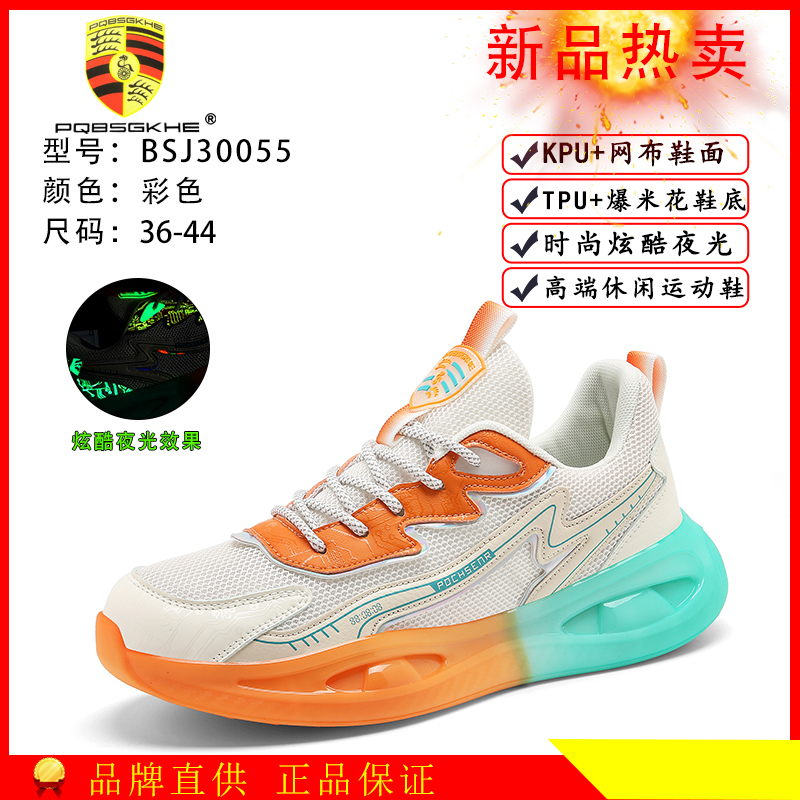 BSJ30055夏季透气冰丝贾卡新款男女情侣休闲百搭运动鞋
