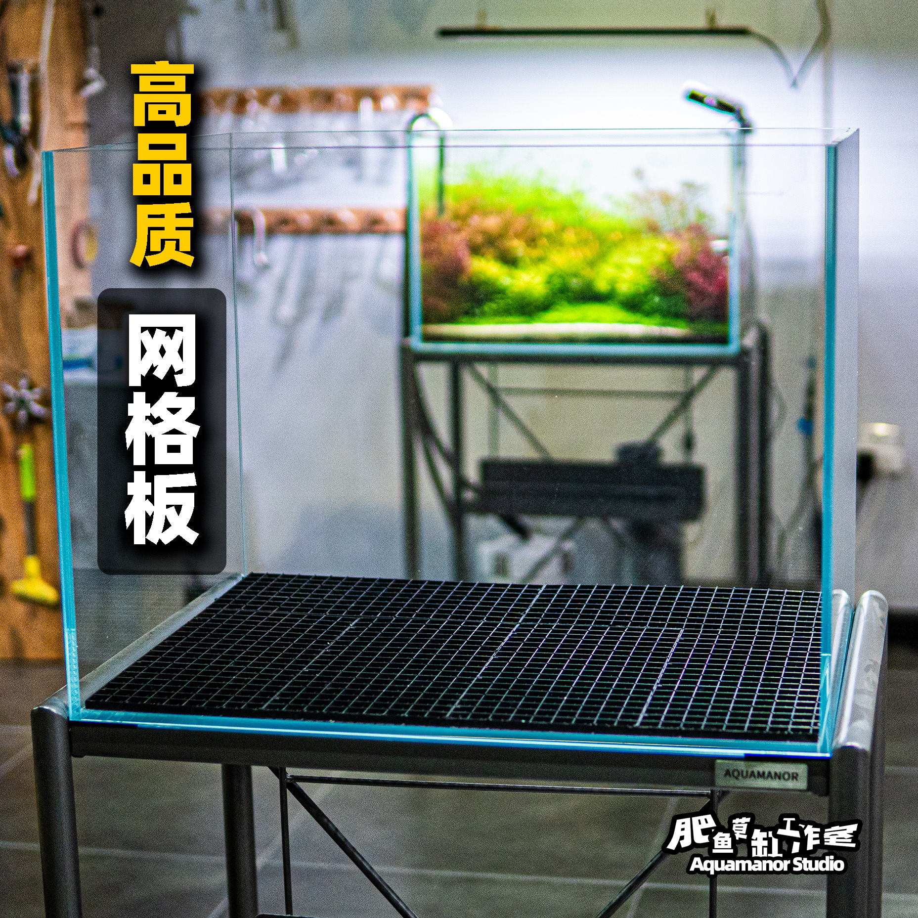 鱼缸造景垫板网格板底滤板底板顶盖分隔离板防跳网原生溪流水陆