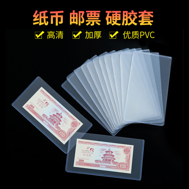 DSF 钱币收藏用具用品 保护袋  拍下发钱币保护袋一个