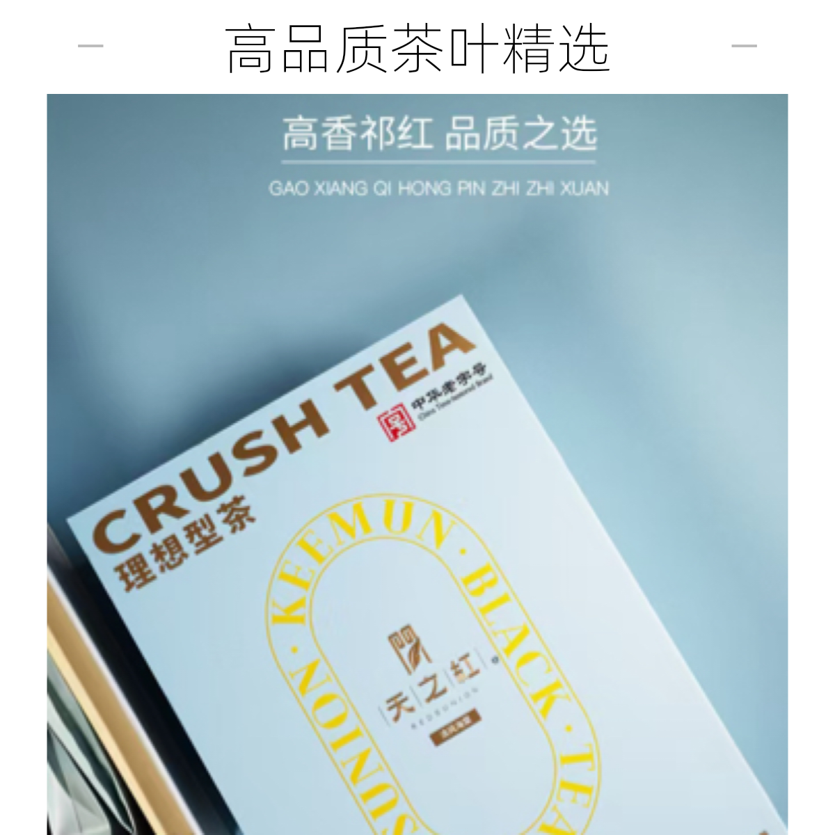 理想型茶*清风海棠