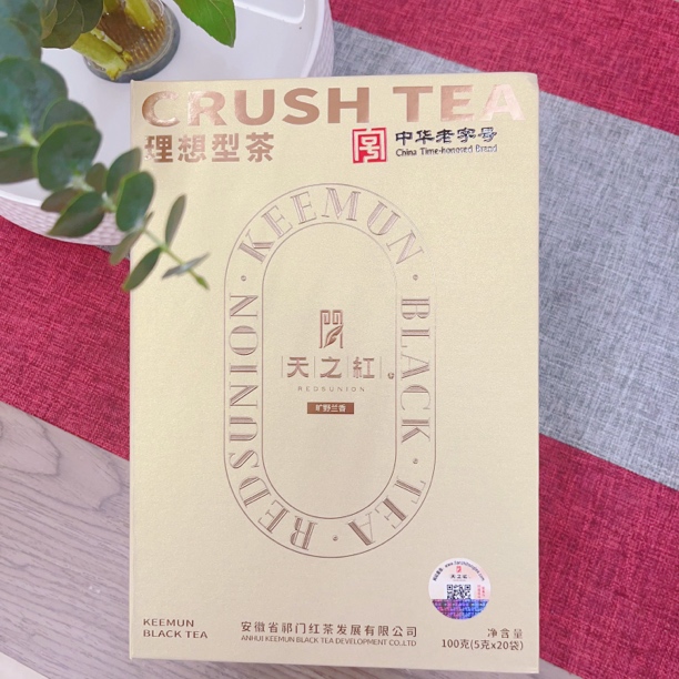 旷野兰香*祁红皇茶特二