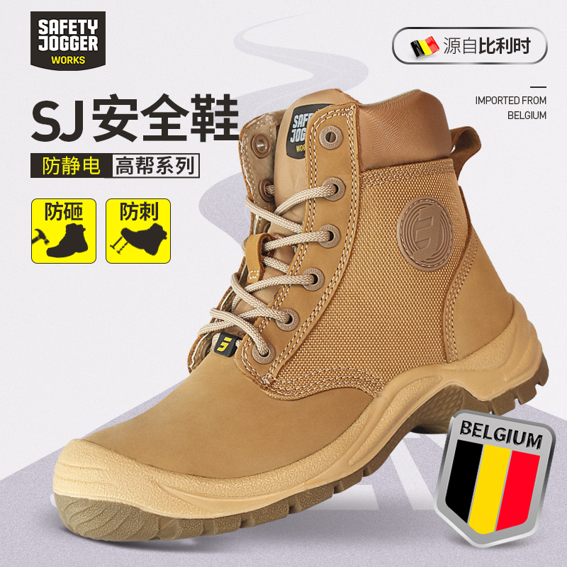 SAFETY JOGGER鞍琸宜劳保鞋男防砸防刺防静电钢头钢底安全鞋RUSH