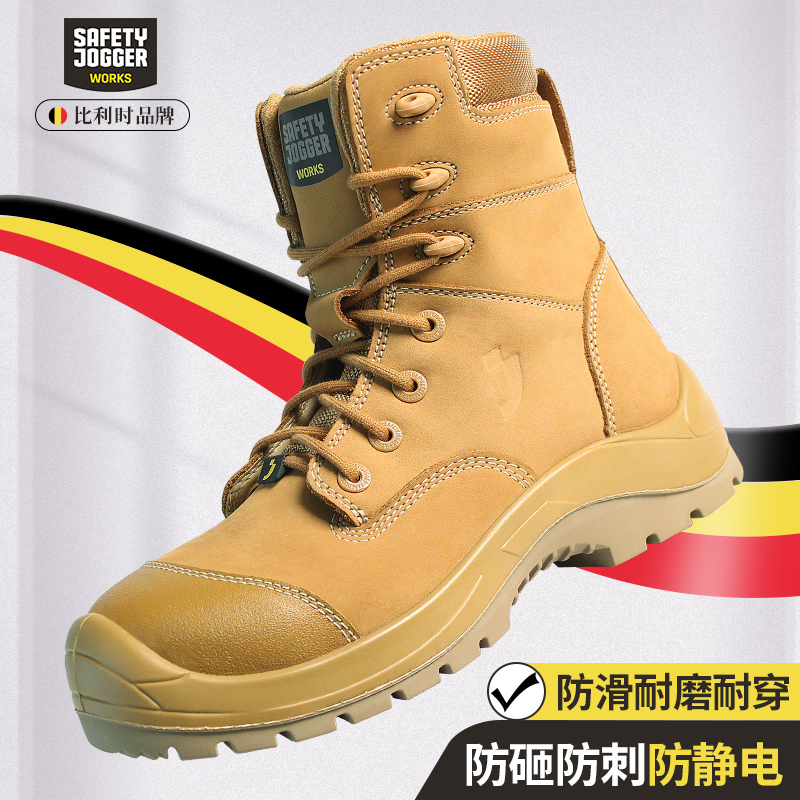 SAFETY JOGGER劳保鞋靴防砸防刺防静电防滑耐磨舒适安全鞋男