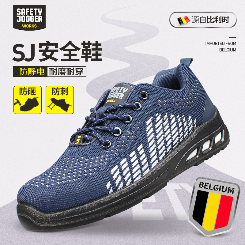 SAFETY JOGGER鞍琸宜FITZ劳保鞋男防砸防刺防静电透气安全鞋