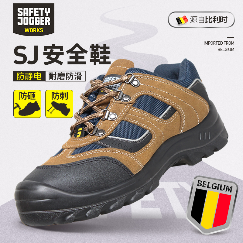 SAFETY JOGGER鞍琸宜X2020P防砸防刺钢头钢底防静电劳保鞋男