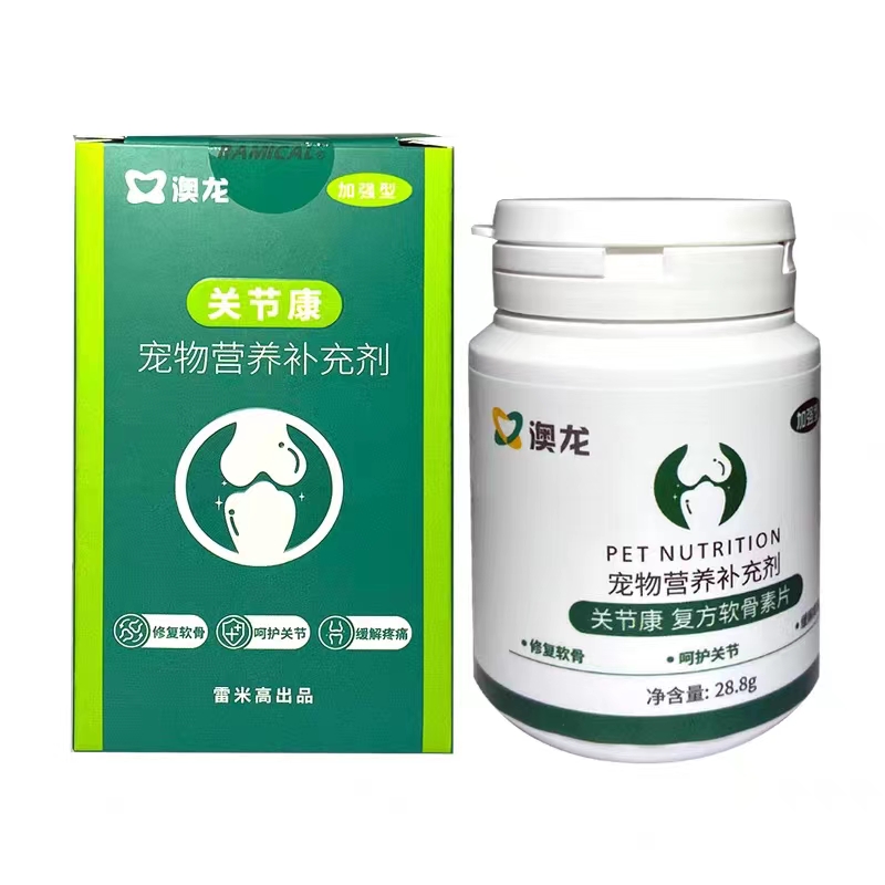 澳龙宠物狗狗软骨素猫狗折耳猫猫咪用品软骨