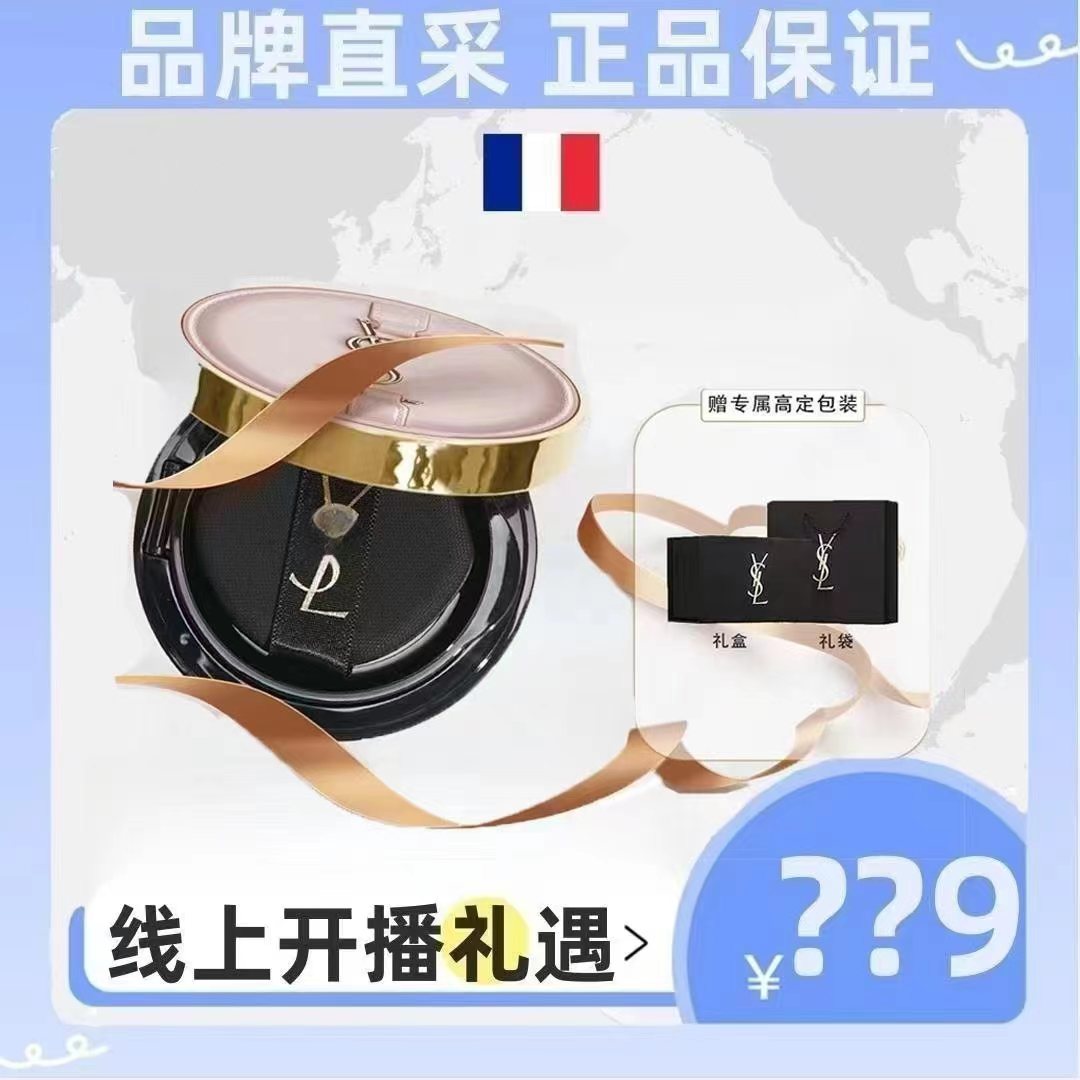 明彩皮革气垫养肤持久不脱妆限定版气垫粉底液+礼盒装
