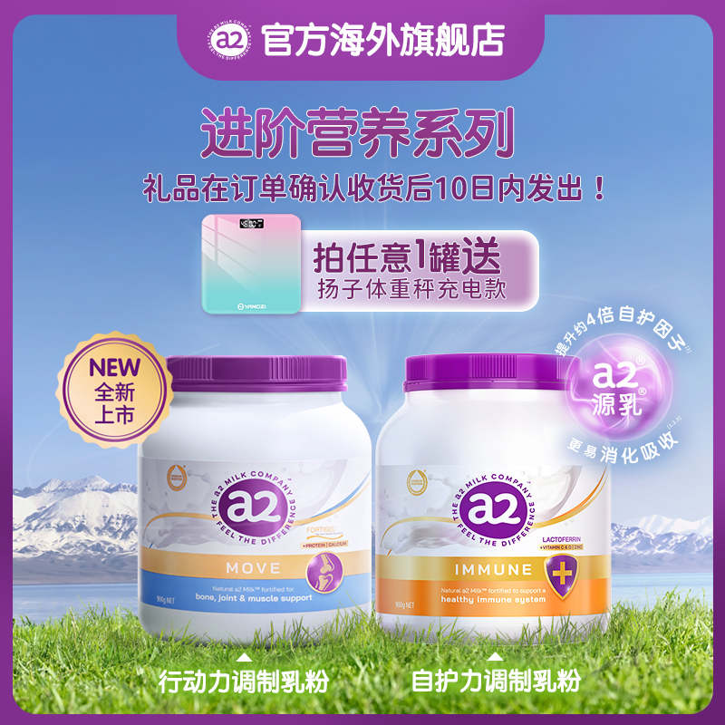 【官方】紫吨吨自护力/骨胶原蛋白肽行动力营养奶粉900g胖子