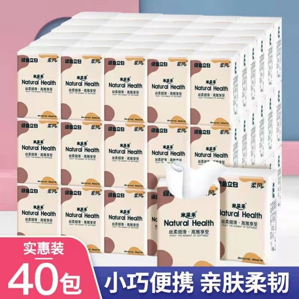 【粉丝专属】10包*4条 亲肤无香随身餐巾纸小包手帕纸小包