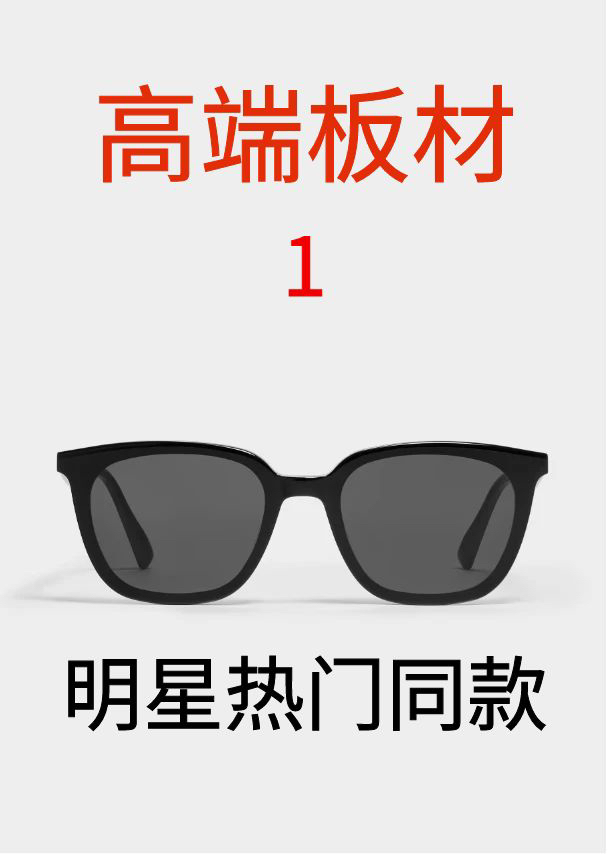 眼镜太阳镜（付款留言编号）百搭复古潮流方框女款男款防紫外线黑色