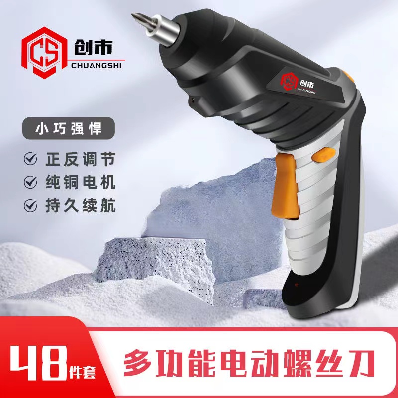 电动螺丝刀套装18套充电式小型手钻