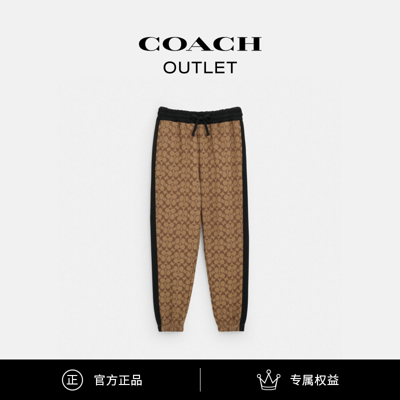 COACH/蔻驰奥莱 经典标志运动裤