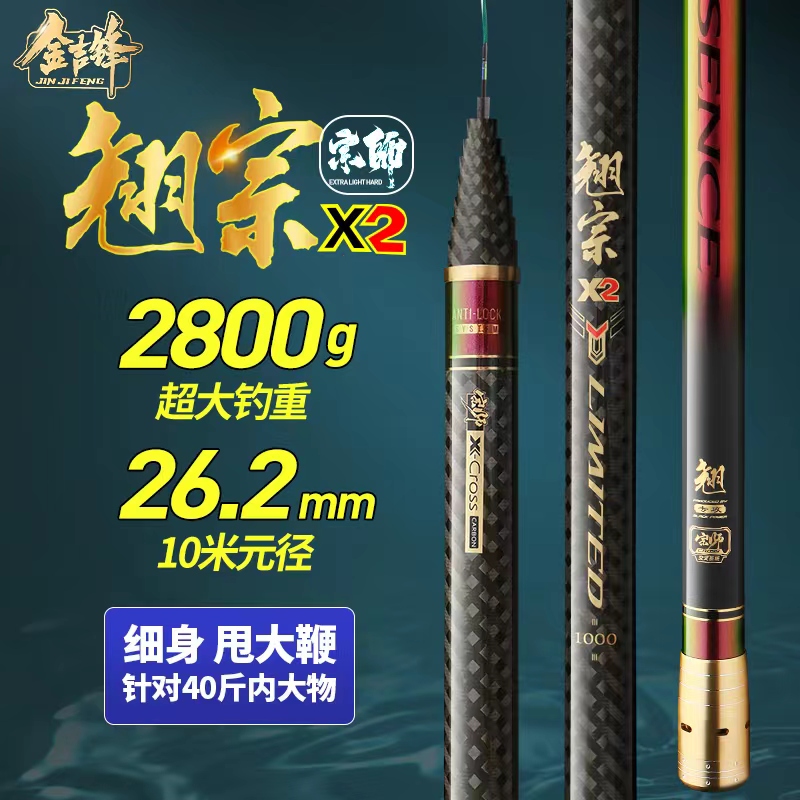 金吉锋翘宗X2超轻硬碳素轻量化炮杆大物杆传统钓休闲钓大物杆