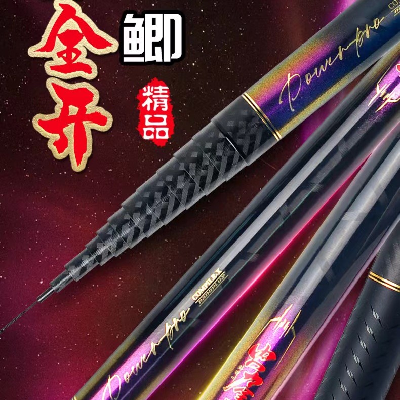 普锐斯火力全开战斗鲫碳素传统竿自动配推下雨不卡节