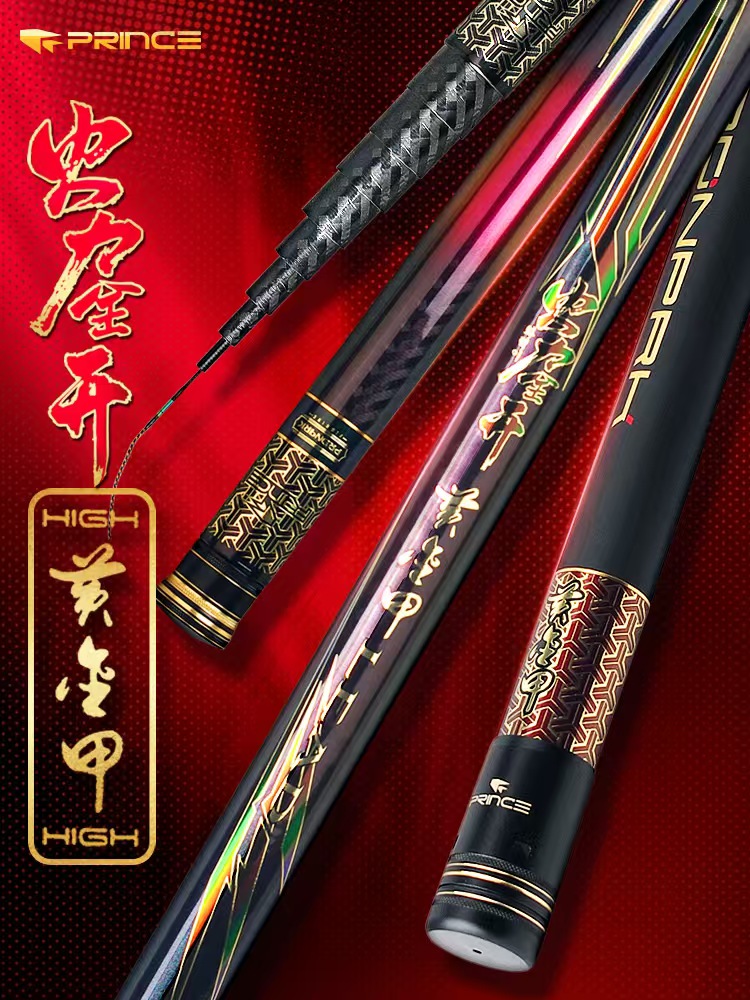 火力全开黄金甲采用M40X.M46X.NGF80T进口碳布传统炮竿