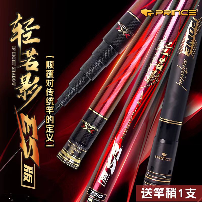普锐斯轻若影ES短节溪流传统钓竿轻量化垂钓防黑手防卡节