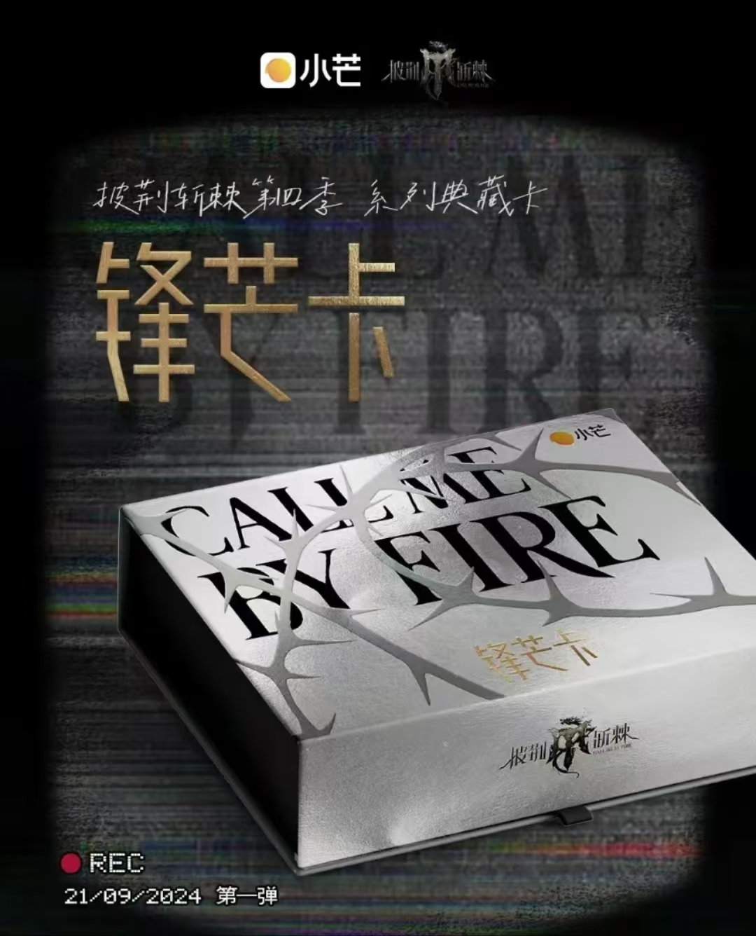 【欧炮】1盒车 披荆斩棘的哥哥4系列 锋芒卡 盲盒收藏（默认代拆）