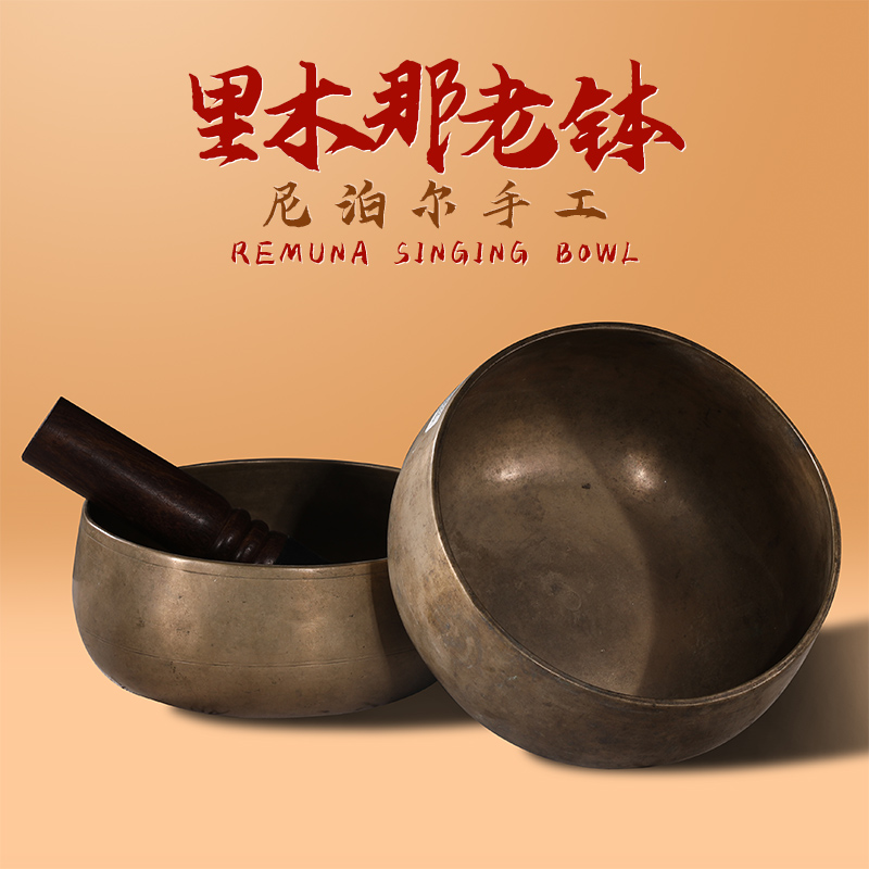 梵木果里木那老颂钵瑜伽冥想静心复古铜罄铜钵手工