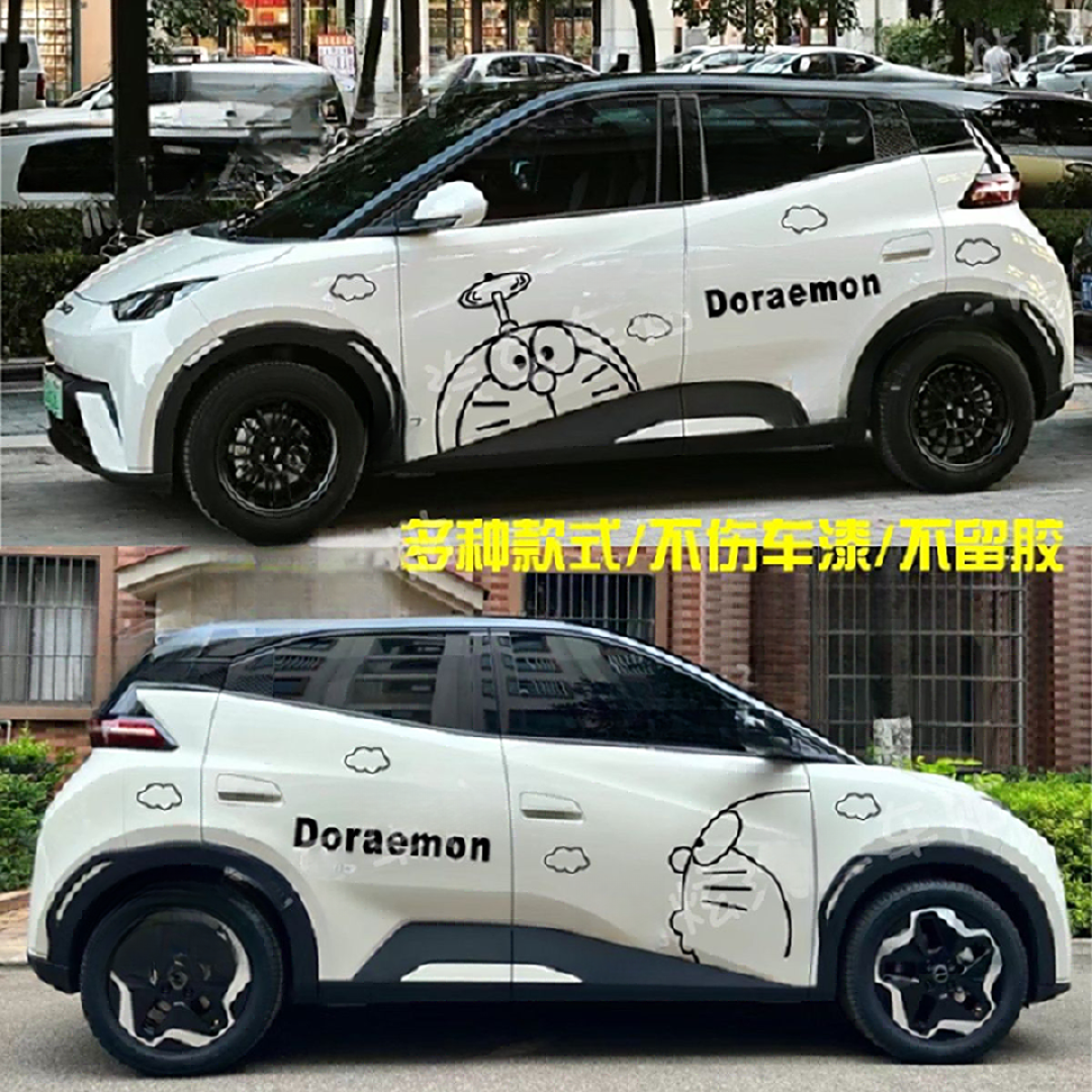 适用比亚迪海鸥车贴拉花卡通动漫机器猫海豚车身贴纸外观装饰贴画