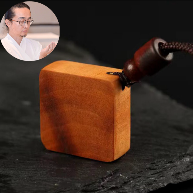 【三净老师同款】天圆地方雷击枣木木雕