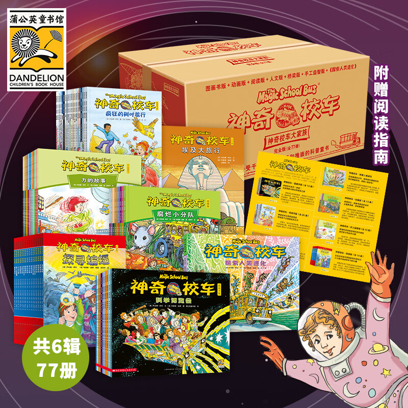 比利和小小怪兽历险记（全10册）zp